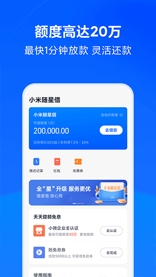 小米天星金融ios版 v8.74.0-喃哩哩