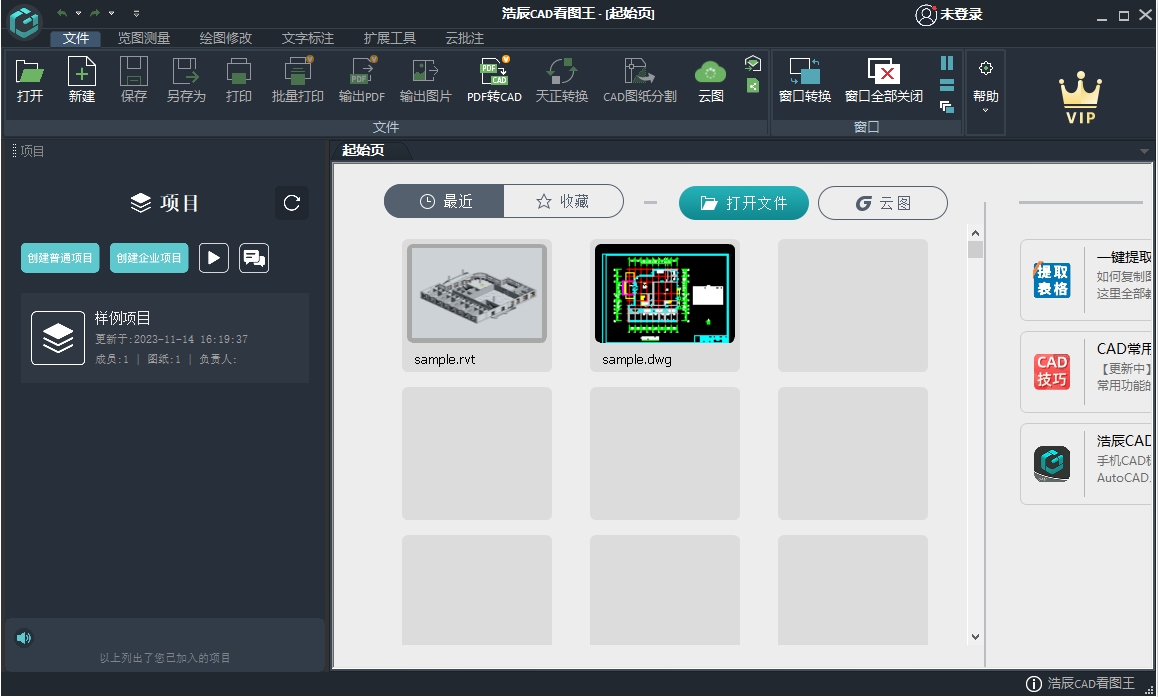 CAD看图王电脑版官方版 v8.5.0.0-喃哩哩