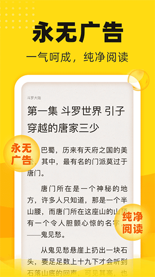 饭团追书苹果版 v3.10.0官方版-喃哩哩