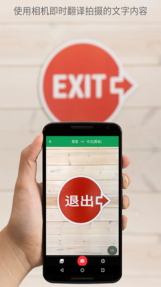 google翻译苹果手机版-喃哩哩