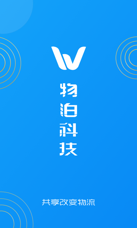物泊56找货苹果版-喃哩哩