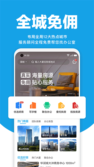 点点租ios版 v10.0官方版-喃哩哩