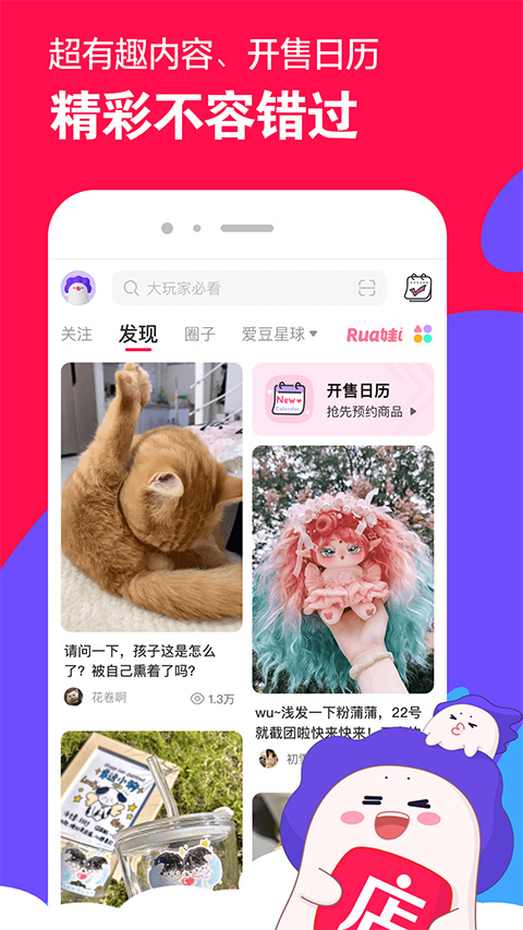微店苹果版 v7.6.8官方版-喃哩哩