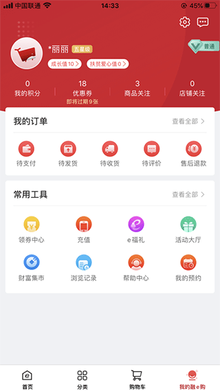 融e购苹果版 v2.5.0.3.0手机客户端-喃哩哩