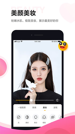 虎牙助手app主播版 v5.45.10-喃哩哩