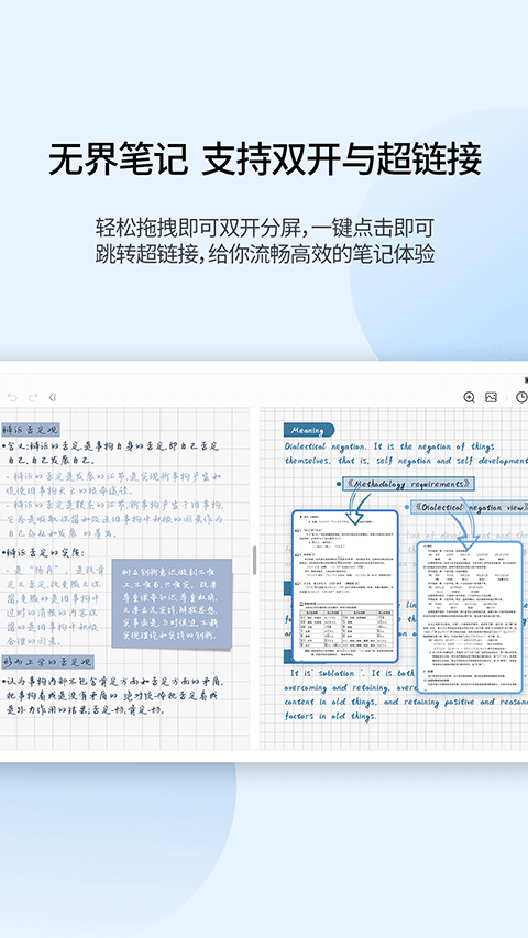 享做笔记ios版本 v5.5.8-喃哩哩
