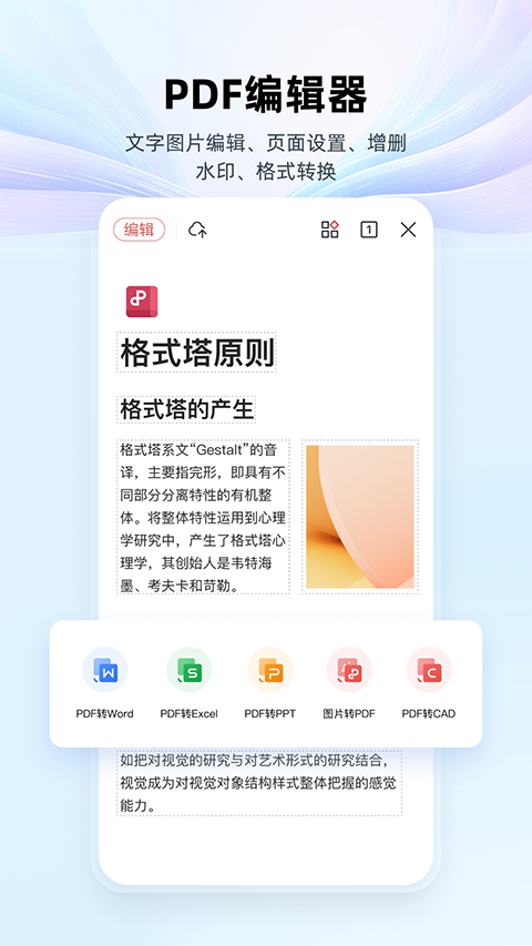 wps office苹果手机版 v12.17.1-喃哩哩