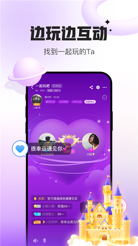会玩苹果版 v5.17.26官方版-喃哩哩