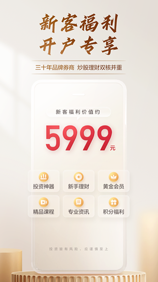 广发证券易淘金ios版 v12.0.5.7官方版-喃哩哩