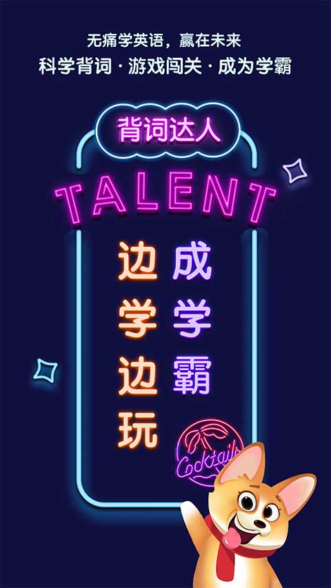 背词达人苹果版 v3.0.9-喃哩哩