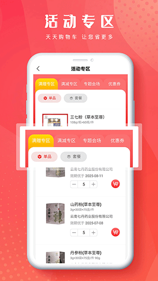 恒昌健康苹果版 v4.9.2ios版-喃哩哩