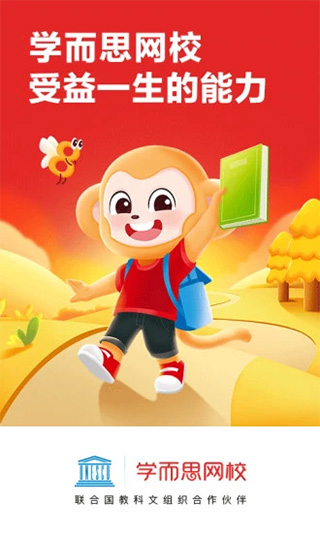 学而思网校苹果版 v9.93.00-喃哩哩