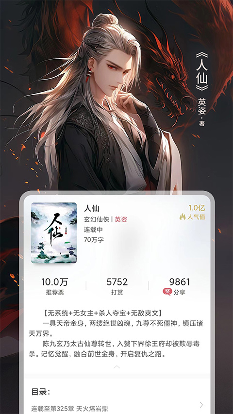 火星小说ios版 v2.6.5官方版-喃哩哩