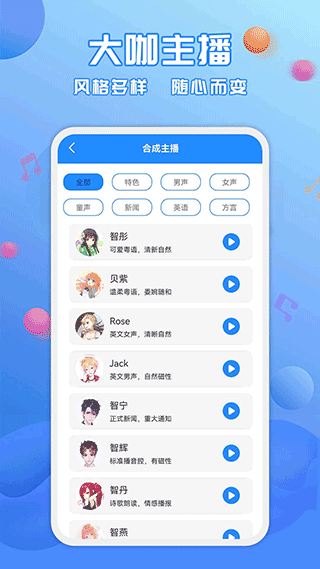 广告配音工具app-喃哩哩