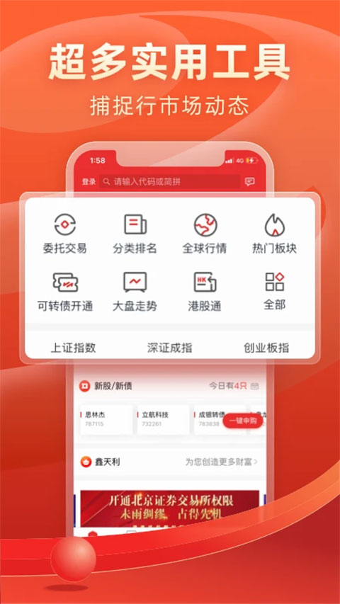 渤海证券同花顺苹果版 v9.4.6-喃哩哩
