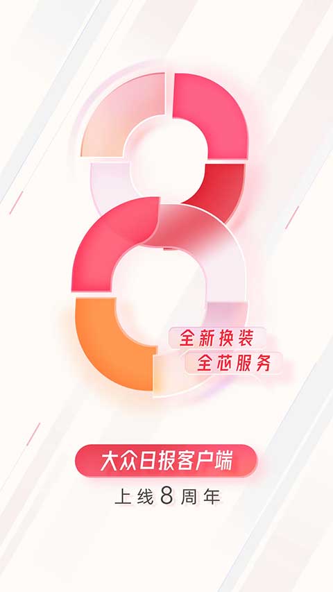 大众新闻苹果版-喃哩哩