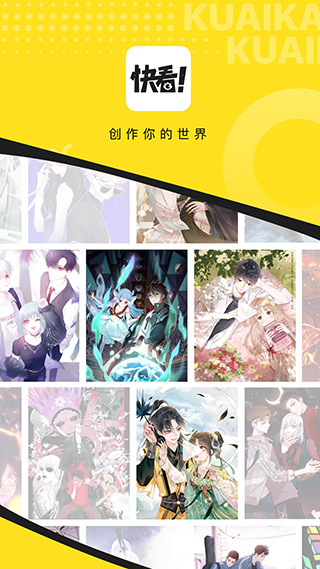 快看漫画苹果版 v7.70.1官方版-喃哩哩
