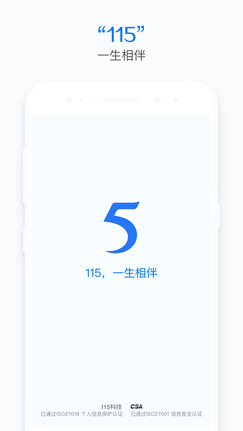115网盘app最新版 v32.3.2安卓版-喃哩哩
