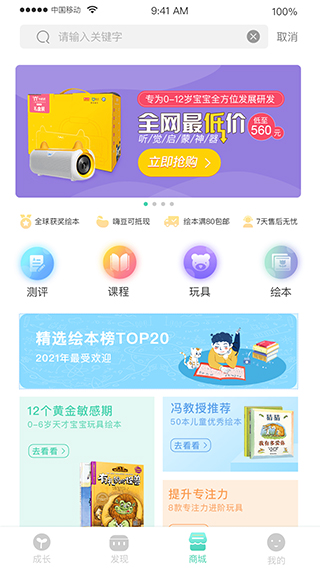 hi宝贝计划苹果版 v4.7.3-喃哩哩