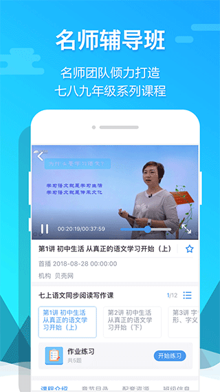 贝壳网ios版 v5.10.23官方版-喃哩哩