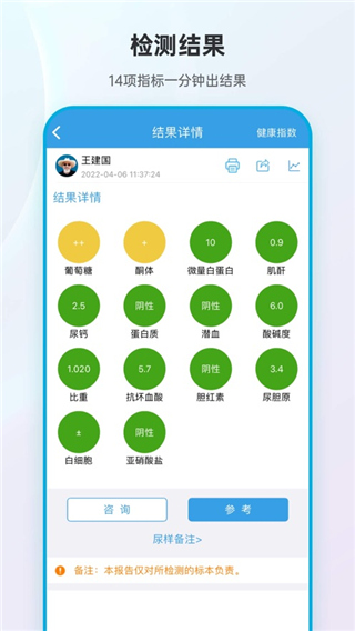 尿大夫ios版 v4.1.11苹果版-喃哩哩