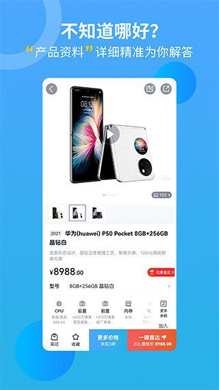 中关村在线ios版 v10.07.01-喃哩哩