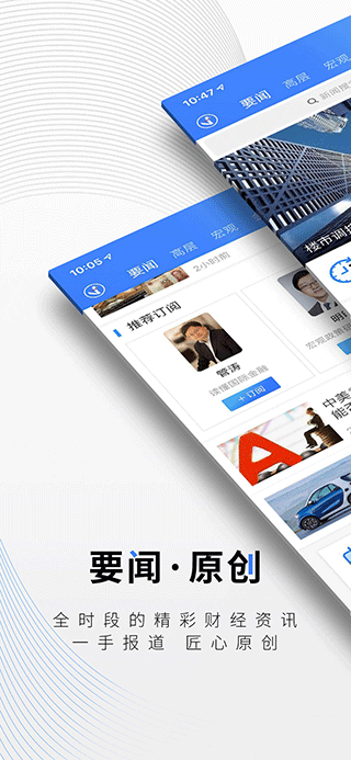 中新经纬苹果版 v5.3.0官方版-喃哩哩
