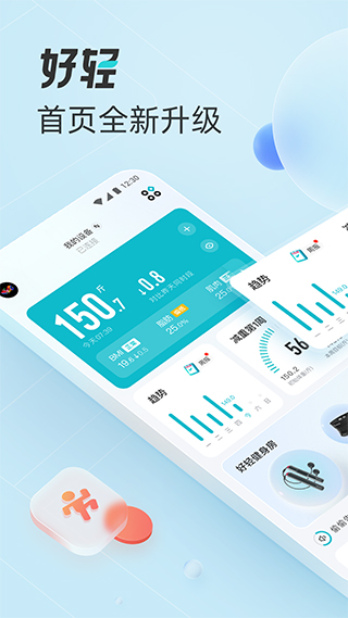 好轻app苹果版 v4.42.2-喃哩哩