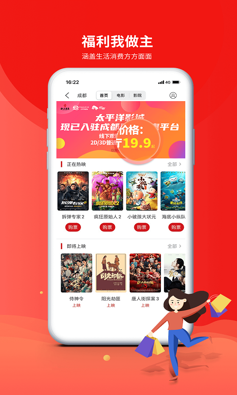 职工普惠苹果版 v3.4.5-喃哩哩