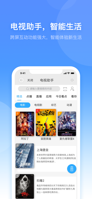 小翼管家ios版 v5.3.0官方版-喃哩哩
