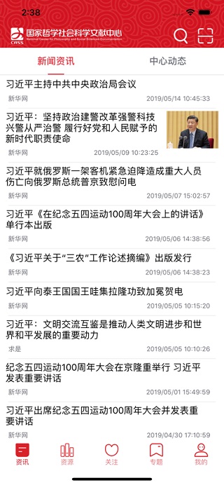 国家哲学社会科学文献中心ios版 v1.4.7-喃哩哩