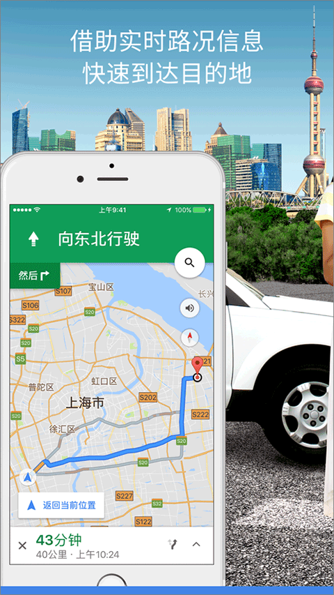 谷歌地图苹果手机版-喃哩哩
