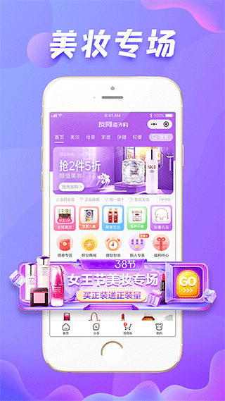 友阿海外购ios版 v4.3.60官方版-喃哩哩