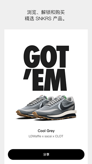 Nike SNKRS ios版-喃哩哩