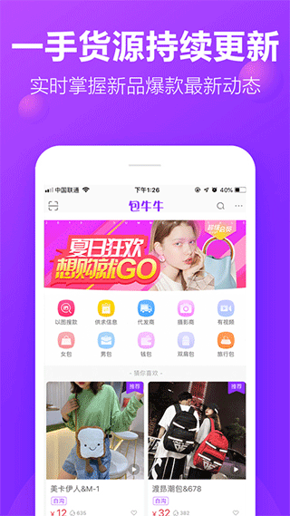 包牛牛app v2.4.0安卓版-喃哩哩