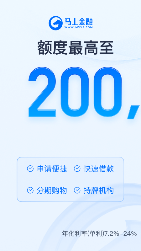 马上金融苹果app-喃哩哩