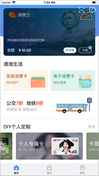潇湘一卡通ios版 v2.1.7官方版-喃哩哩