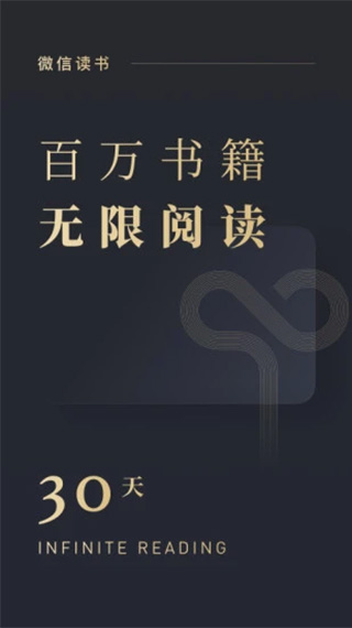 微信读书苹果版 v8.3.4官方版-喃哩哩