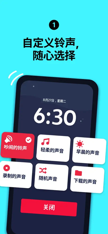 使命闹钟app苹果版-喃哩哩