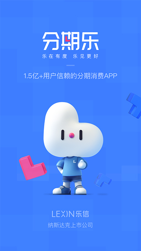 分期乐苹果版-喃哩哩