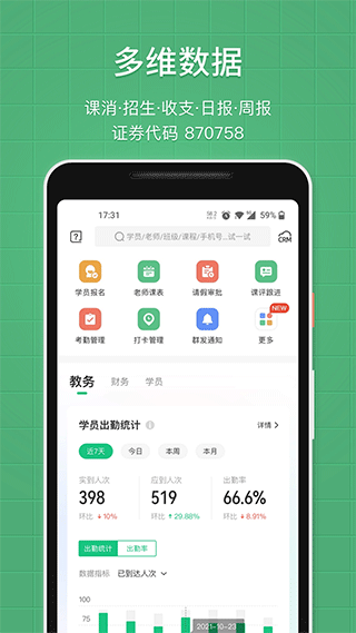 教务宝ios版-喃哩哩