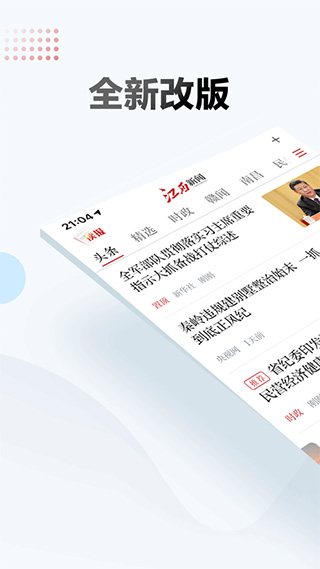江西新闻app苹果版 v6.4.5官方版-喃哩哩