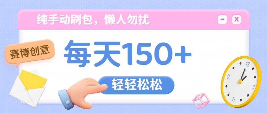 纯手动撸包，懒人勿扰-喃哩哩
