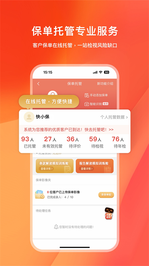 快保app苹果版-喃哩哩