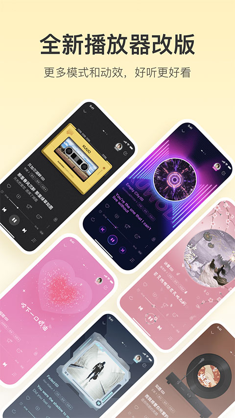 酷我音乐ios版 v10.8.9-喃哩哩