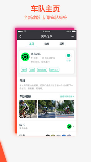 黑鸟单车ios版 v1.11.5官方版-喃哩哩