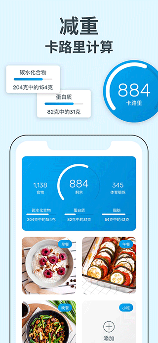 yazio雅卓减肥软件 v11.4.1ios版-喃哩哩