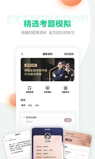 医学直播课堂苹果版 v7.46.0-喃哩哩
