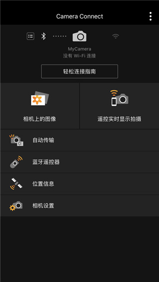 佳能相机app苹果版 v3.2.11官方版-喃哩哩