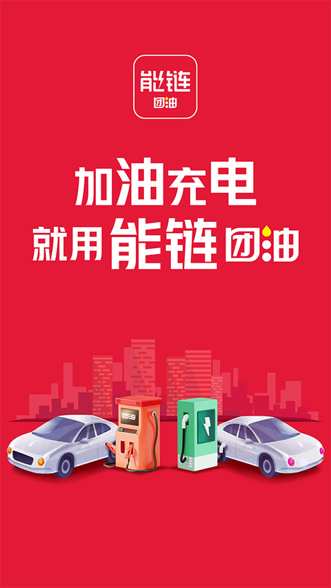 能链团油ios版 v7.9.8-喃哩哩